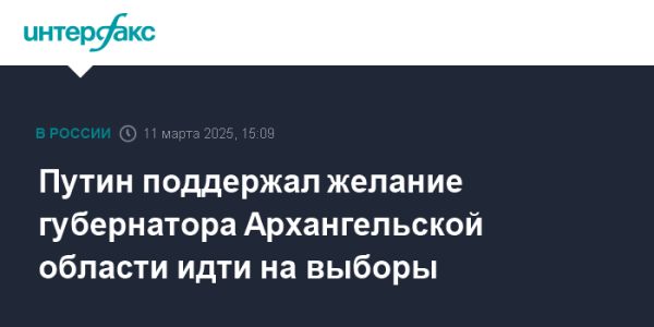 Путин поддержал Цыбульского в намерении участвовать в выборах губернатора Архангельской области