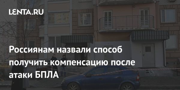 Как документировать ущерб после атаки беспилотников