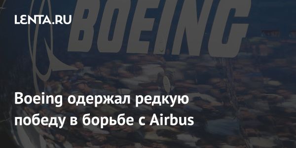 Boeing обогнала Airbus по поставкам самолетов в начале 2025 года