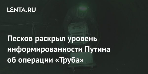 Операция Труба в Курской области как переломный момент в сражении