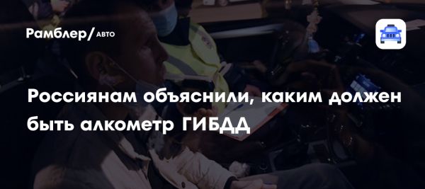 Распечатка результатов алкометром не является обязательной немедленно