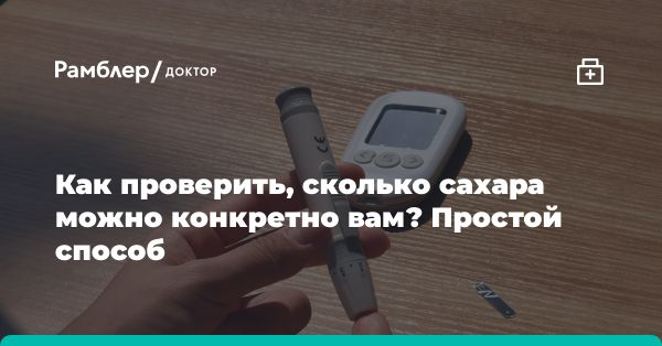 Как правильно контролировать потребление сахара и выбирать альтернативы