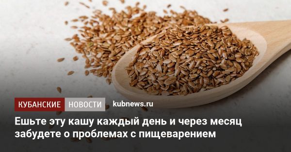 Полезная каша из льняных семян: свойства и рецепт