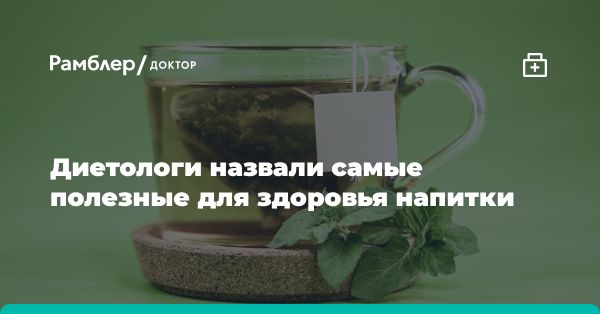 Полезные напитки для организма: зеленый чай, черный кофе, смузи и коктейли