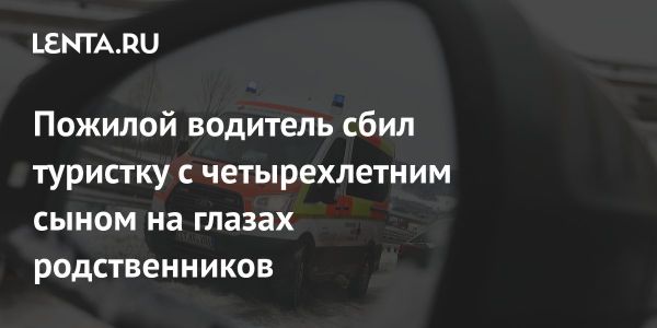 Трагедия в Берлине: из-за нарушения скорости погибли туристы