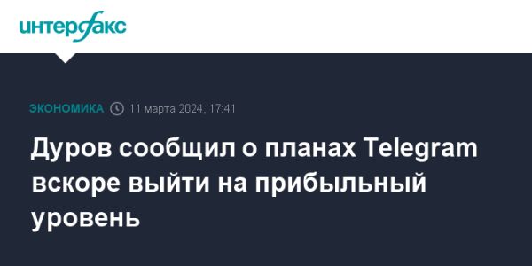 Telegram готовится к IPO: планы и перспективы