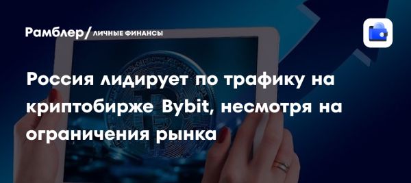 Мировая тенденция на криптобиржах снижение активности и фокус на России