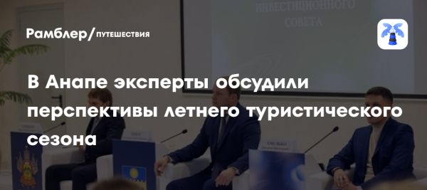 Выставка-форум Анапа 2025 завершила работу с рекордным количеством посетителей