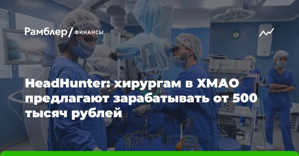 Высокие зарплаты и вакансии в Ханты-Мансийском автономном округе