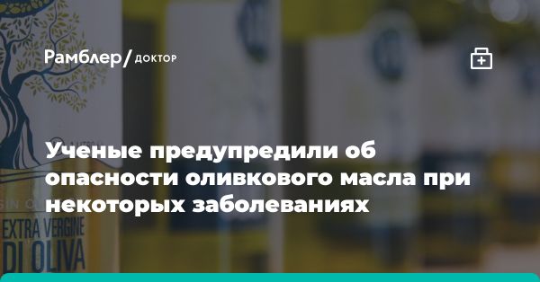 Влияние оливкового масла на метастазирование опухолей: открытие исследования из Гарварда