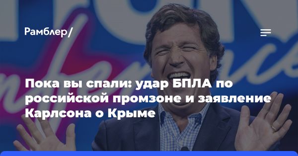 Пожар на установке в Кстовской промзоне, новости из мира: Крым, Йемен, Подмосковье и авиации