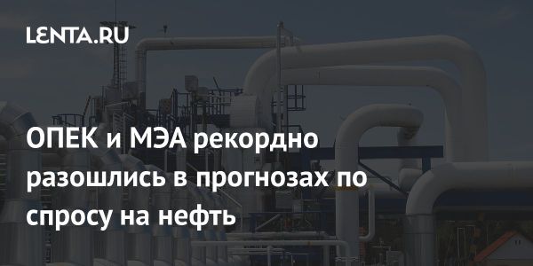 Борьба прогнозов: рост спроса на нефть и перспективы энергетического рынка