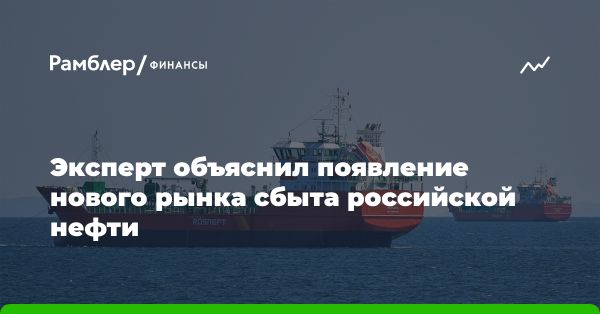 Российская нефть поступает в Венесуэлу: экспертный комментарий