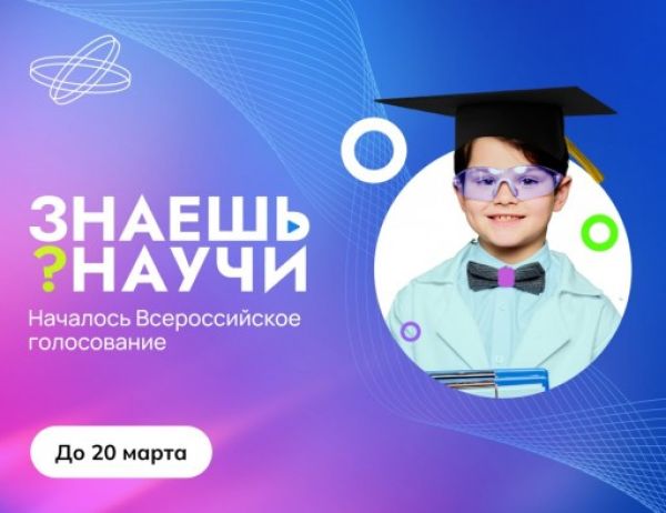 Всероссийский конкурс видеороликов для детей на платформе «Атомариум | Homo Science»