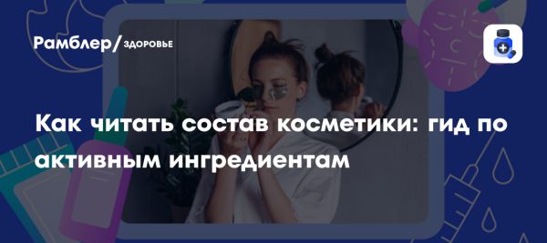 Как правильно выбрать косметику для ухода за кожей