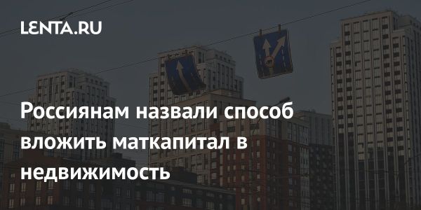 Новые возможности материнского капитала с 2025 года