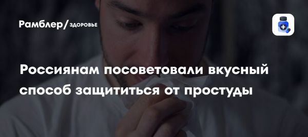 Укрепление иммунной системы через рацион