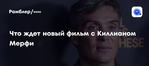 Возвращение западного кино в Россию под вопросом в условиях отсутствия рекламы