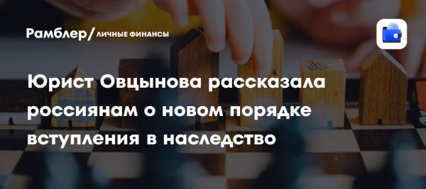 Новые правила выдачи свидетельства о праве на наследство в России