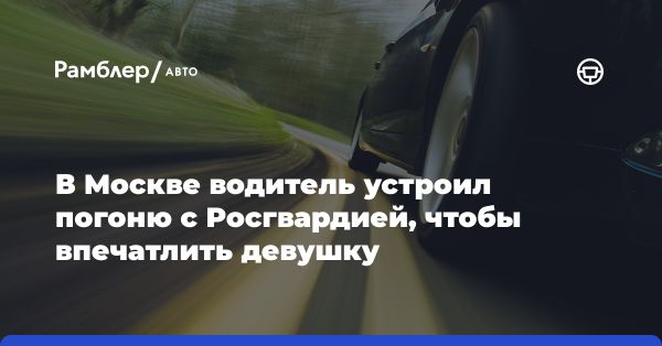 Инциденты на дорогах Москвы и Санкт-Петербурга