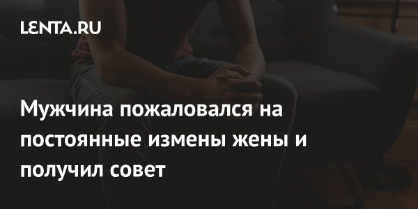 Как возродить влечение в семейных отношениях: советы психолога