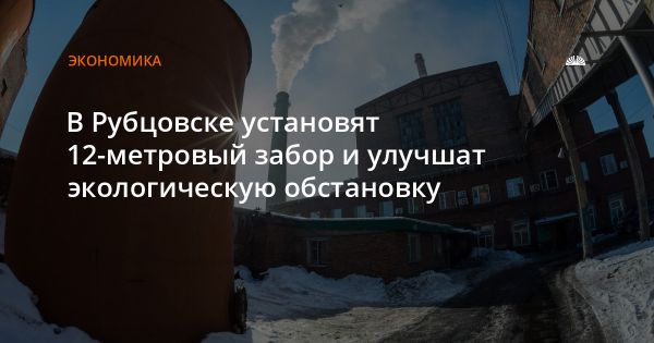 Установка защитных экранов на Южной тепловой станции г. Рубцовск