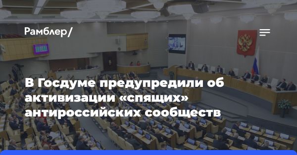 Расследование вмешательства в выборы в Госдуму 2021