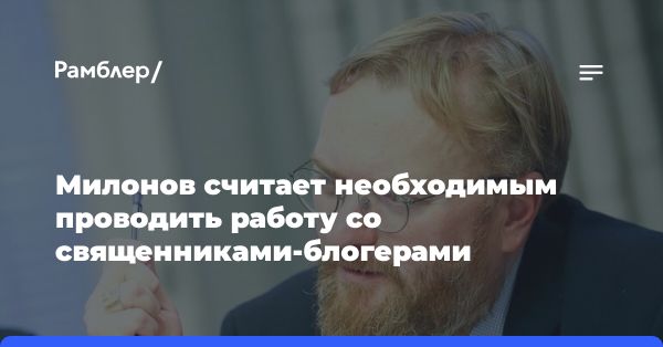 Миссия церкви в цифровую эпоху: образование блоrеров и проповедь в онлайне