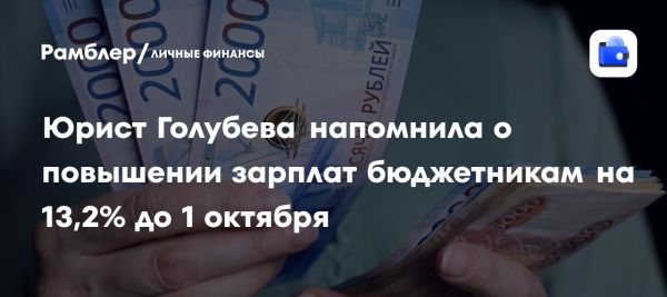 Индексация зарплат работников бюджетных организаций в 2025 году