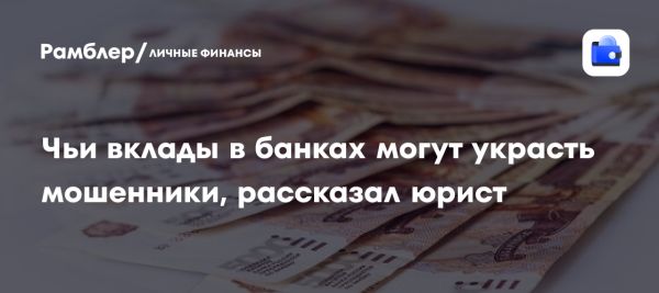 Рост мошенничества в банковской сфере России и его угроза для пожилых граждан