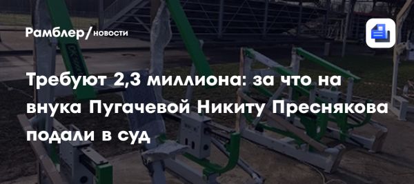 Иск против Никиты Преснякова в Арбитражном суде Москвы