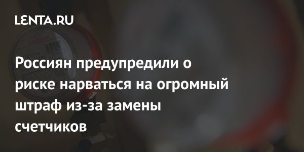 Правила замены счетчиков воды и газа в Екатеринбурге