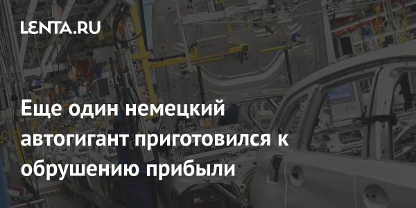 BMW ожидает миллиардные убытки из-за тарифов и падения спроса в Китае