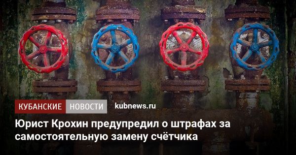 Замена приборов учета должна выполнять управляющая компания