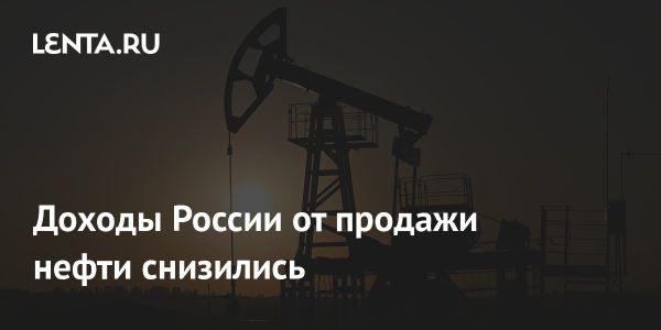 Уменьшение доходов российских нефтяных экспортеров в феврале 2024 года