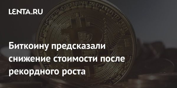 Прогноз цены биткоина на 58-59 тысяч долларов: анализ экспертов Swissblock