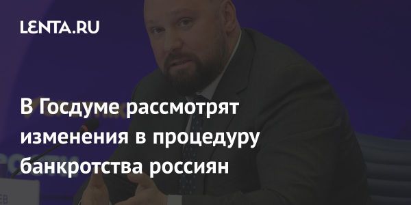 Законопроект об упрощении списания долгов за ЖКУ при банкротстве