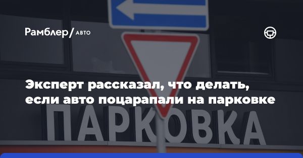 Что такое ДТП по законодательству РФ и как действовать в различных ситуациях