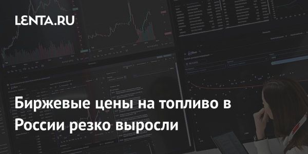 Рост цен на топливо из-за атак на НПЗ в России