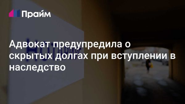 Обязанности нотариусов по запросу кредитных историй наследодателей с 2025 года