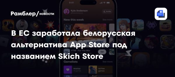 Новый магазин игр Skich Store как альтернатива App Store