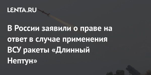 Россия может использовать ракету Орешник в ответ на угрозу от Украины