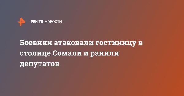 Нападение группировки «Аш-Шабаб» в Могадишо и другие мировые события