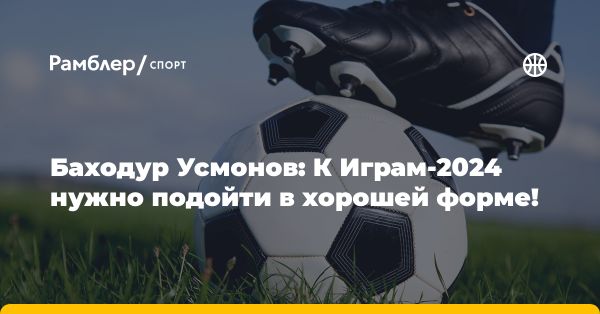 Таджикский боксер Баходур Усмонов о квалификации на Олимпиаду-2024