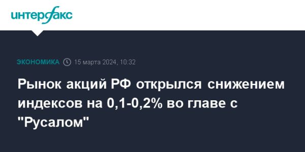 Российский фондовый рынок: анализ текущей ситуации