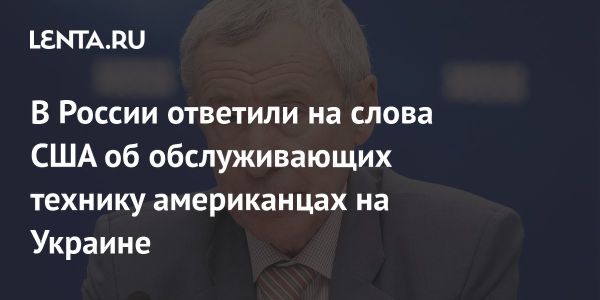 Американские военные на Украине: правда или легенда