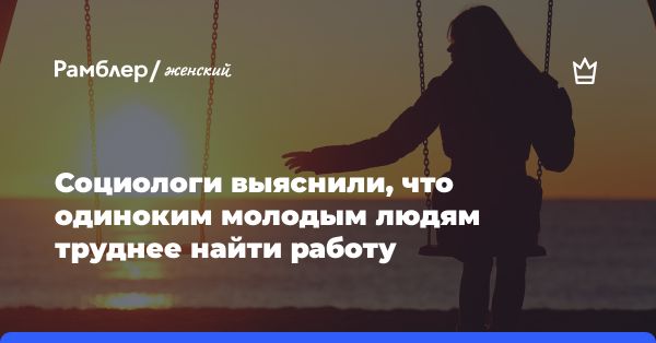 Исследование: одиночество в подростковом возрасте и будущее