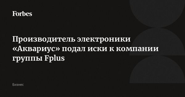 Производитель электроники подал иски к дистрибутору МКТ в суд Москвы