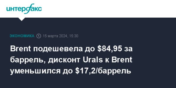 Цены на нефть снизились, но остаются у высокого уровня