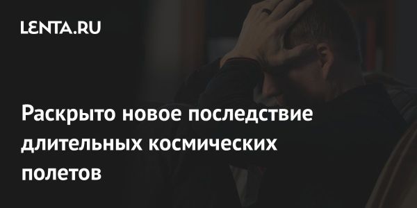 Исследование: головные боли у астронавтов в космосе